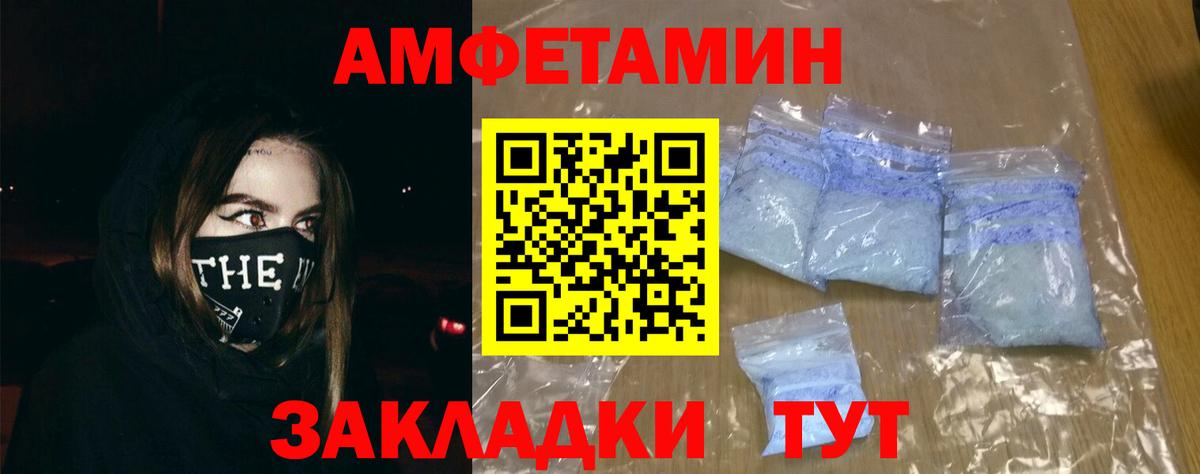 АМФЕТАМИН 98% Кимовск