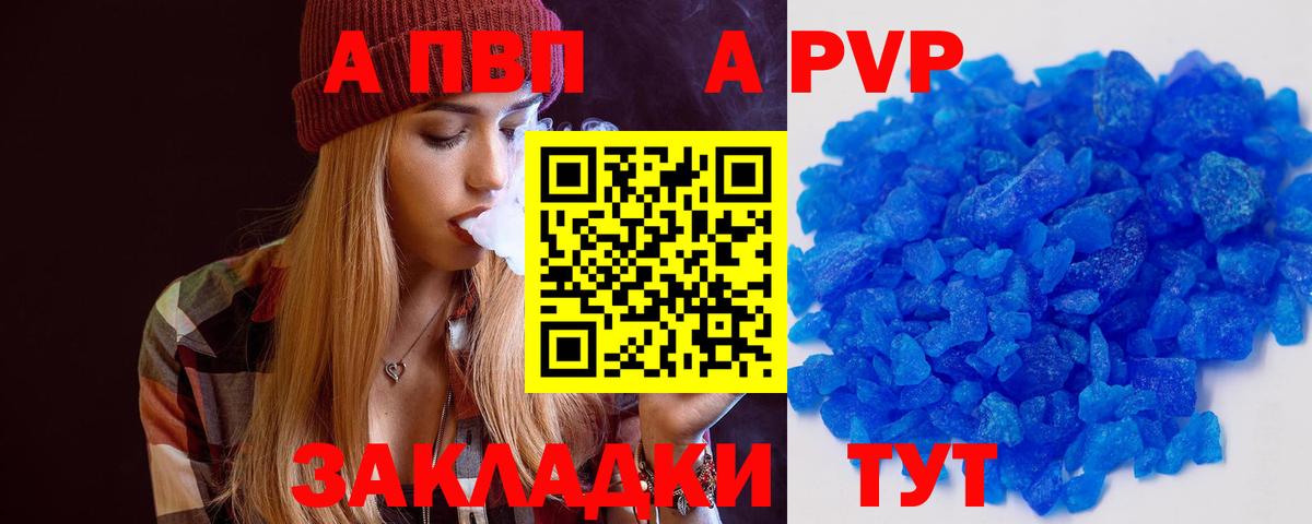A PVP крисы CK Кимовск