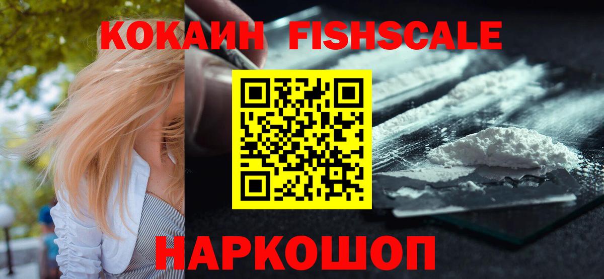 Cocaine 97%  Кокаин Боливия  купить наркотики цена  КОКАИН  Кимовск  Вход с VPN 