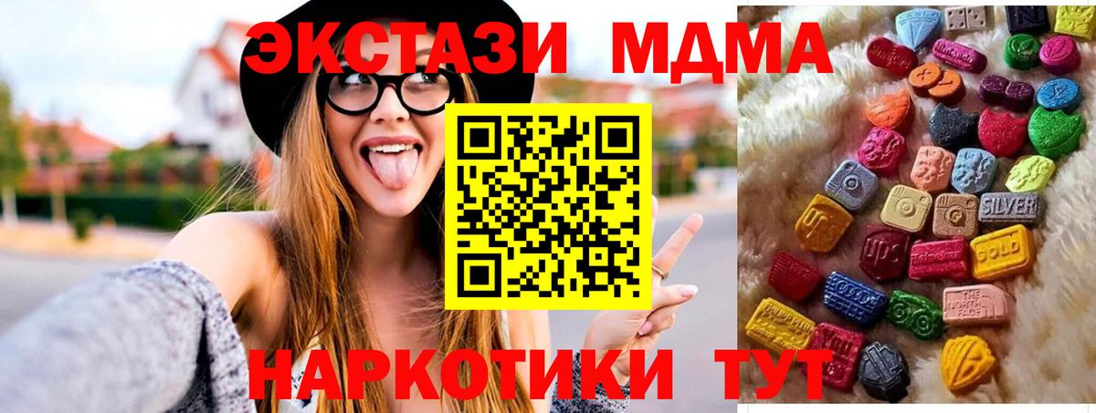 Ecstasy  Ecstasy VHQ  Кимовск  Вход с VPN  Экстази 99% 