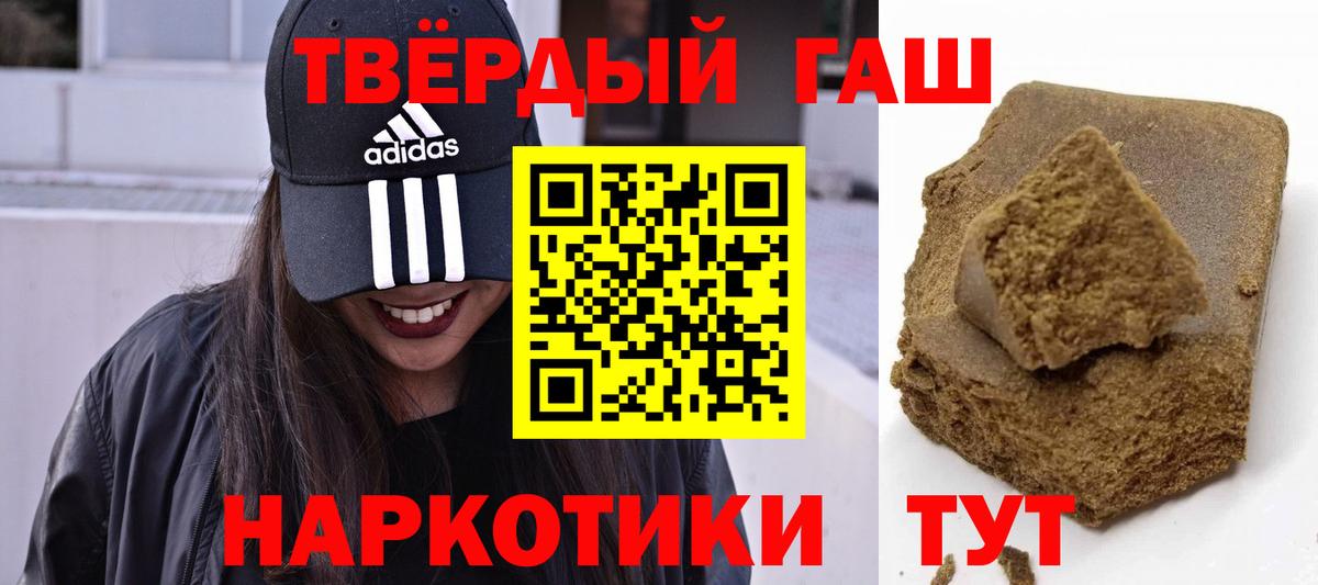 ГАШИШ Premium Кимовск