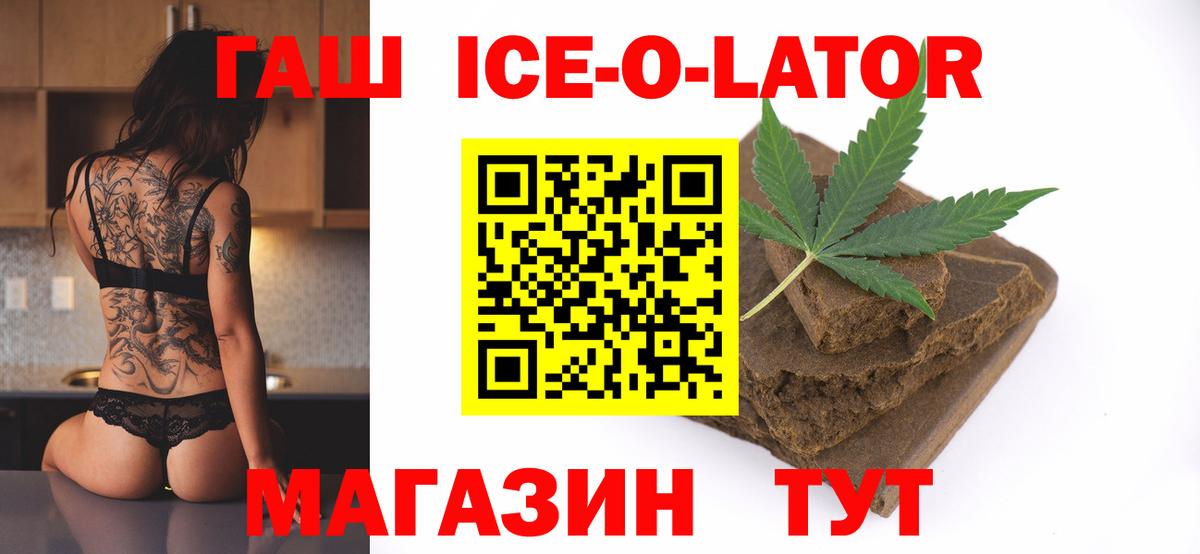 ГАШ хэш  Гашиш  Кимовск  Вход с VPN 