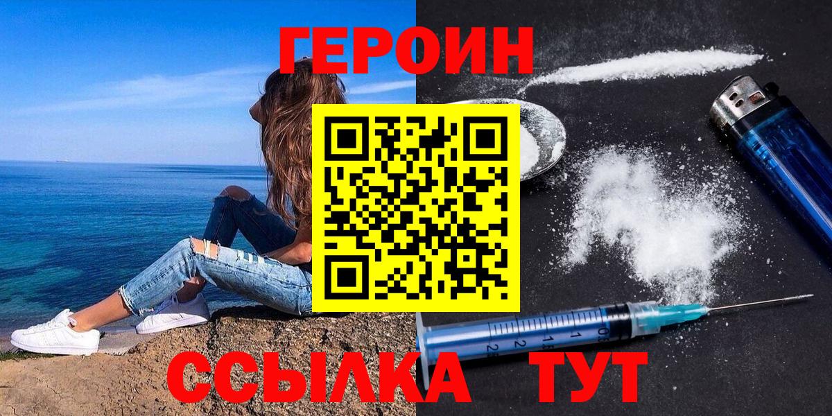 Героин VHQ Кимовск