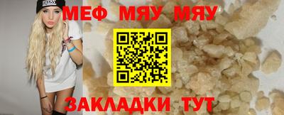 мескалин Краснознаменск