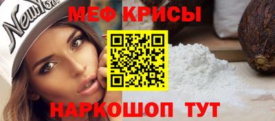 мескалин Краснознаменск