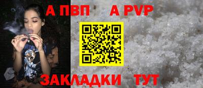 альфа пвп VHQ Конаково