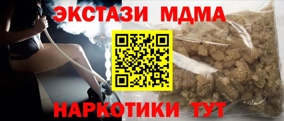 MDMA  MDMA crystal  Вход с VPN  Кимовск 