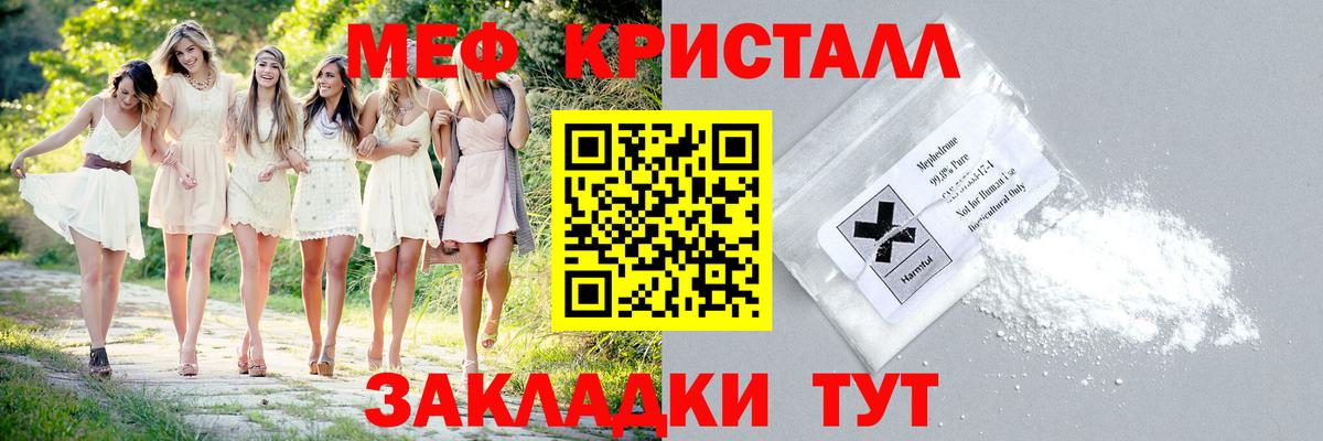 МЕФ  Вход с VPN  Кимовск  МЕФ мука  OMG сайт  МЕФ мука 