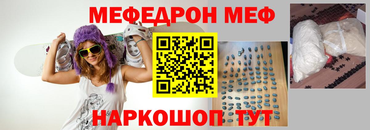 МЕФ мука Кимовск