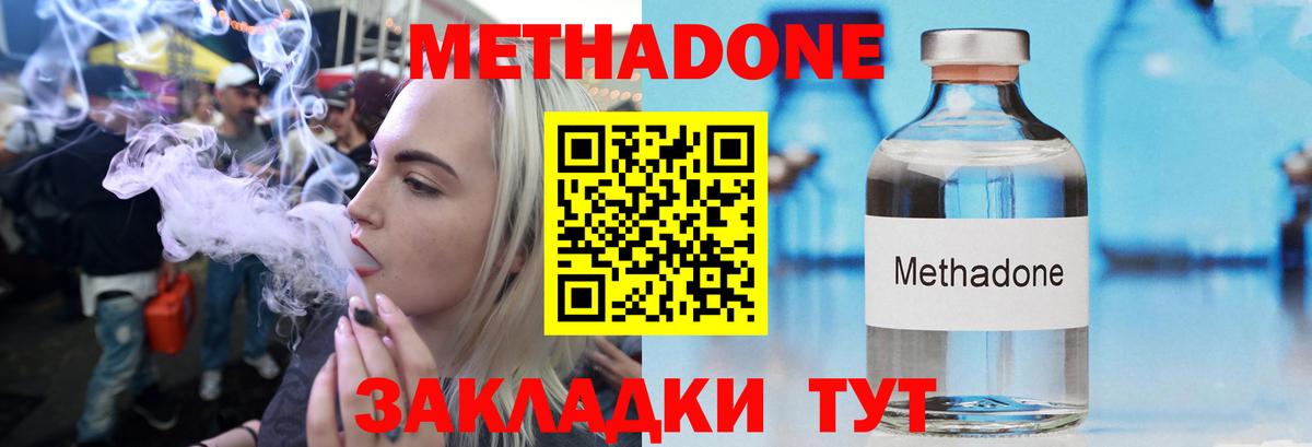 Метадон белоснежный  Вход с VPN  МЕТАДОН methadone  Кимовск 