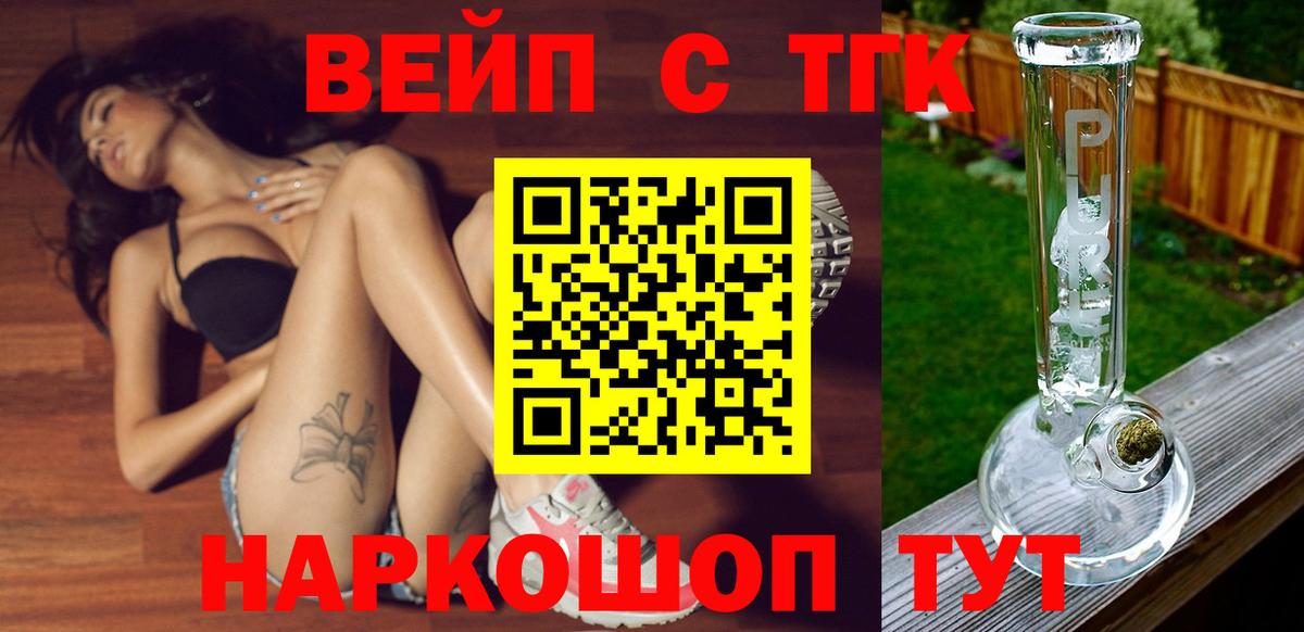 Кимовск  где найти наркотики  Дистиллят ТГК вейп  Вход с VPN  Дистиллят ТГК вейп с тгк 