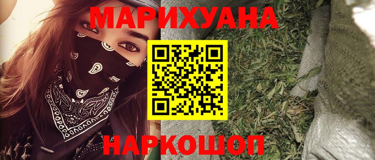Кимовск  Бошки Шишки VHQ  Бошки марихуана THC 21%  Марихуана семена  Вход с VPN 